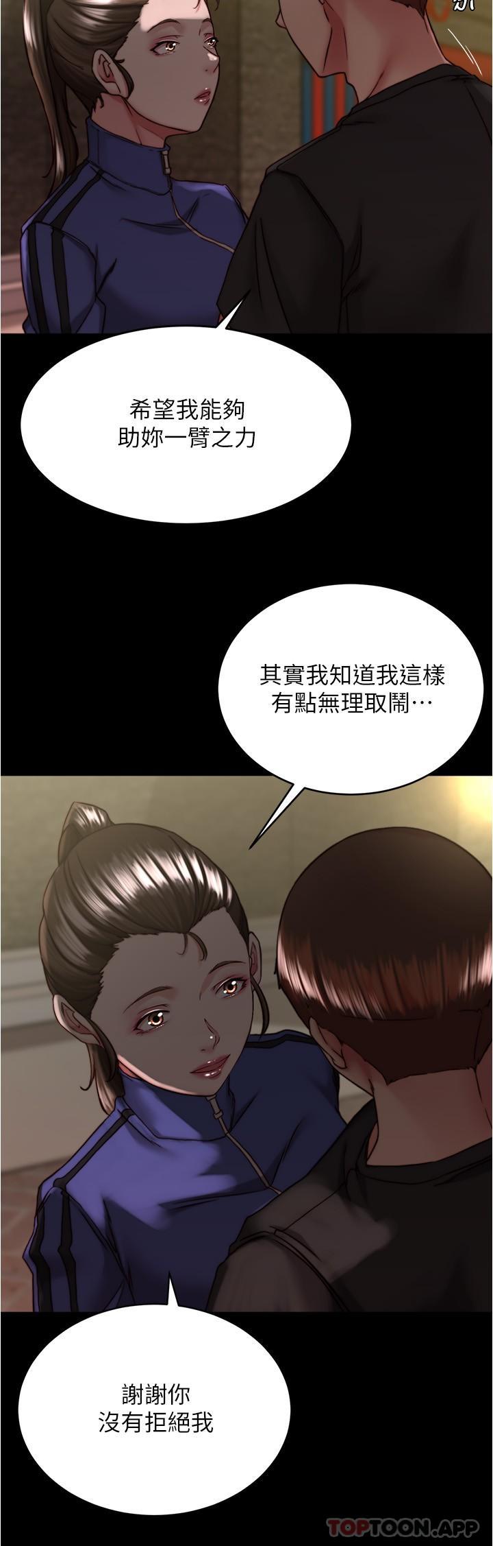 韩国漫画小裤裤笔记韩漫_小裤裤笔记-第133话-在计程车里搞车震在线免费阅读-韩国漫画-第11张图片