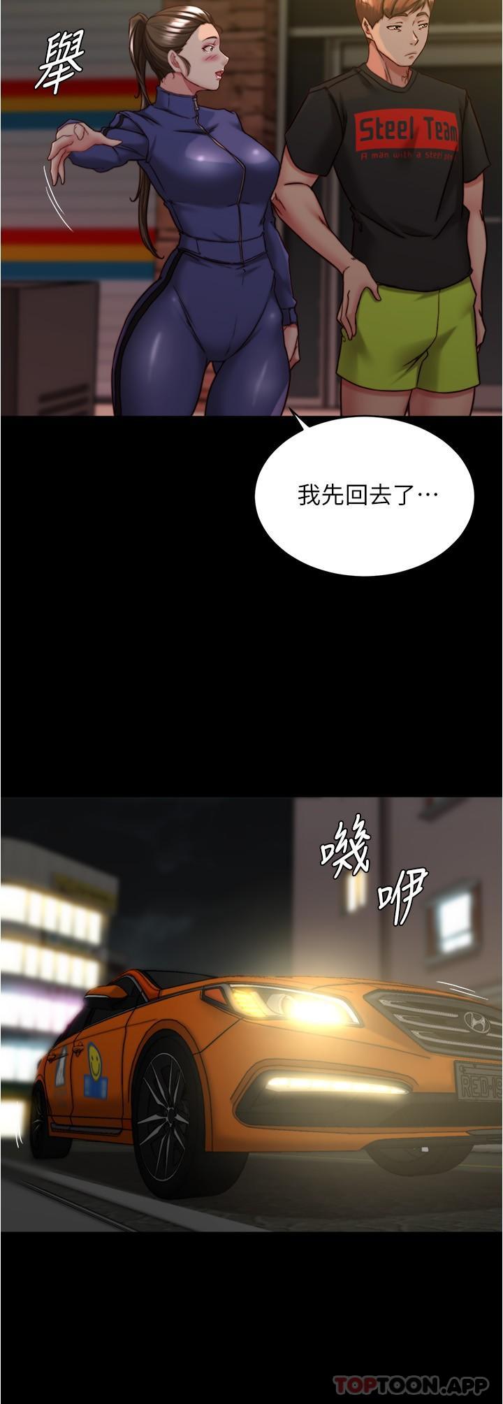 韩国漫画小裤裤笔记韩漫_小裤裤笔记-第133话-在计程车里搞车震在线免费阅读-韩国漫画-第13张图片