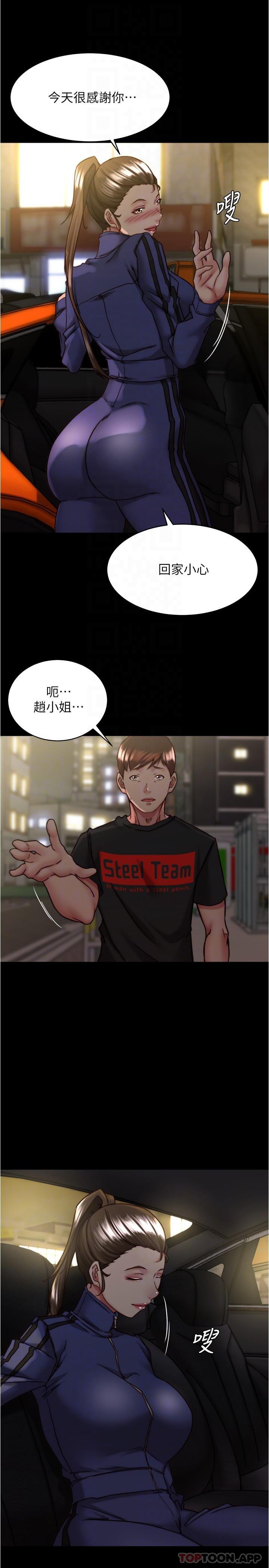 韩国漫画小裤裤笔记韩漫_小裤裤笔记-第133话-在计程车里搞车震在线免费阅读-韩国漫画-第14张图片