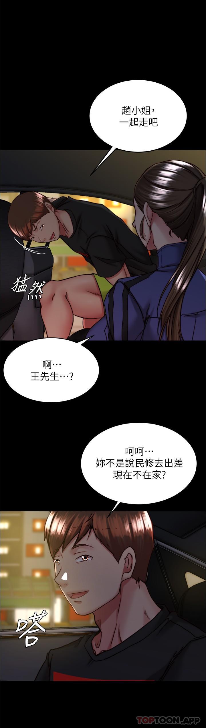 韩国漫画小裤裤笔记韩漫_小裤裤笔记-第133话-在计程车里搞车震在线免费阅读-韩国漫画-第15张图片