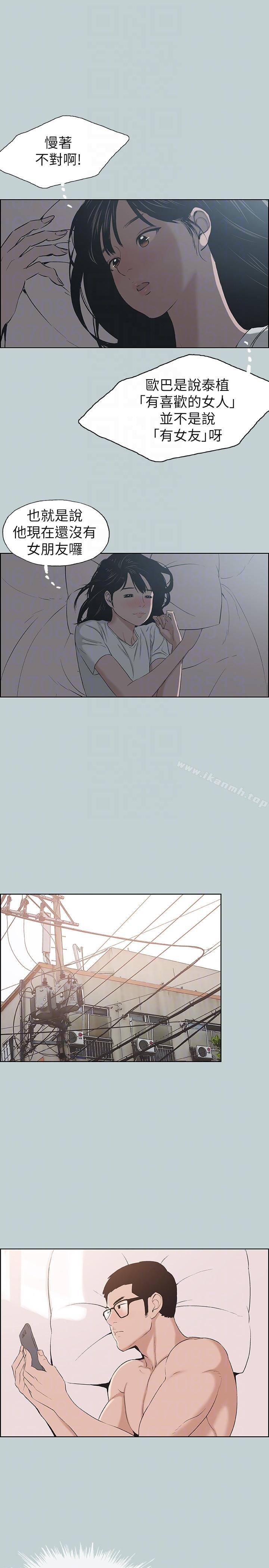 韩国漫画韩漫_适合劈腿的好日子-第112话-我也搞不懂自己的心在线免费阅读-韩国漫画-第21张图片