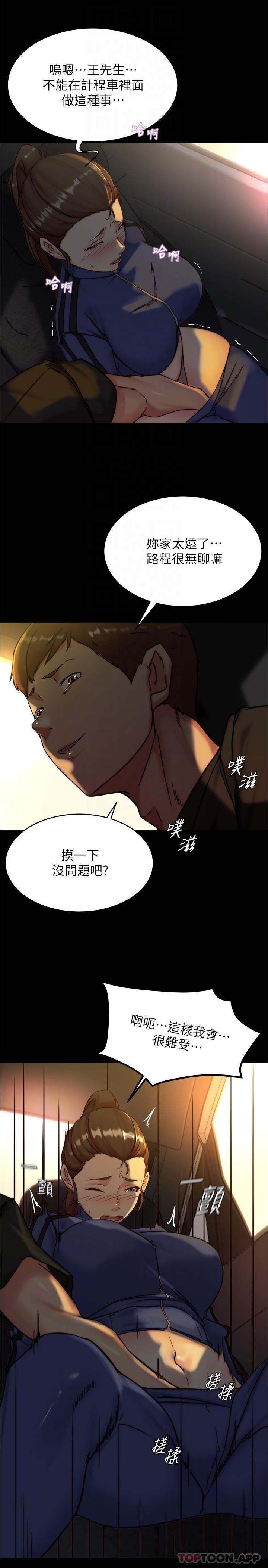 韩国漫画小裤裤笔记韩漫_小裤裤笔记-第133话-在计程车里搞车震在线免费阅读-韩国漫画-第18张图片
