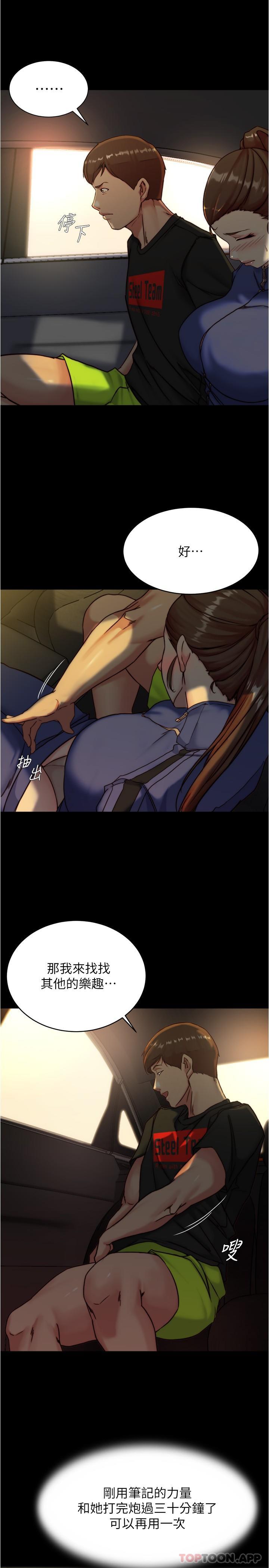 韩国漫画小裤裤笔记韩漫_小裤裤笔记-第133话-在计程车里搞车震在线免费阅读-韩国漫画-第20张图片