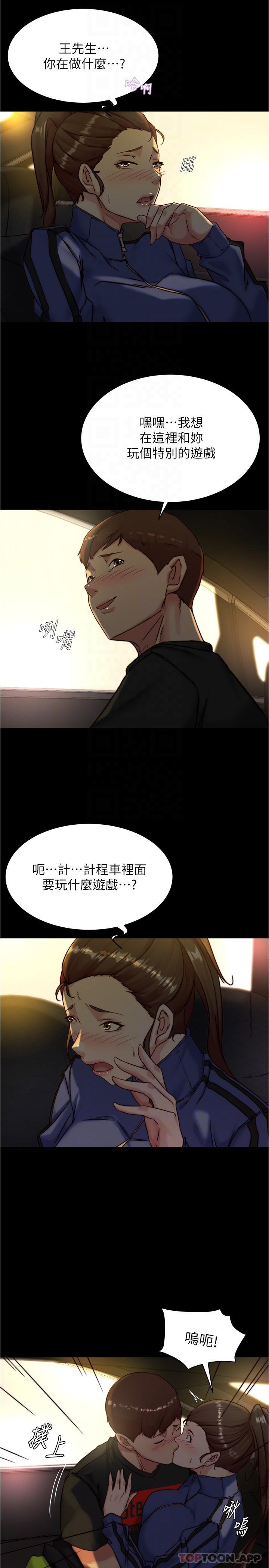 韩国漫画小裤裤笔记韩漫_小裤裤笔记-第133话-在计程车里搞车震在线免费阅读-韩国漫画-第22张图片