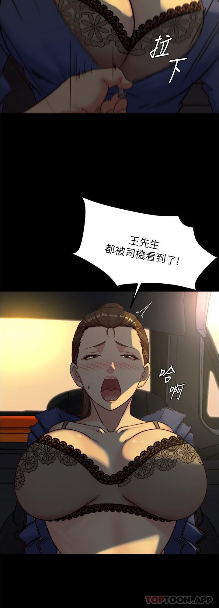 韩国漫画小裤裤笔记韩漫_小裤裤笔记-第133话-在计程车里搞车震在线免费阅读-韩国漫画-第25张图片