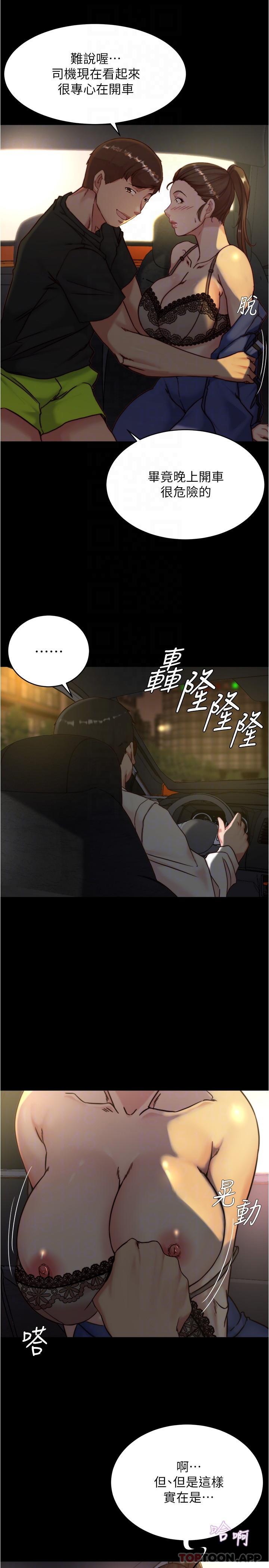韩国漫画小裤裤笔记韩漫_小裤裤笔记-第133话-在计程车里搞车震在线免费阅读-韩国漫画-第26张图片
