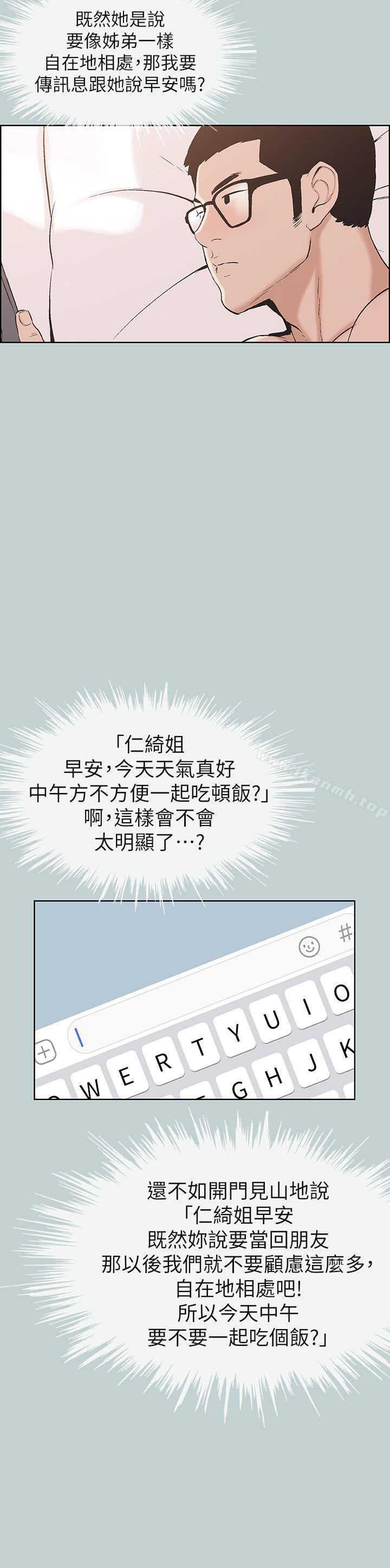 韩国漫画韩漫_适合劈腿的好日子-第112话-我也搞不懂自己的心在线免费阅读-韩国漫画-第22张图片