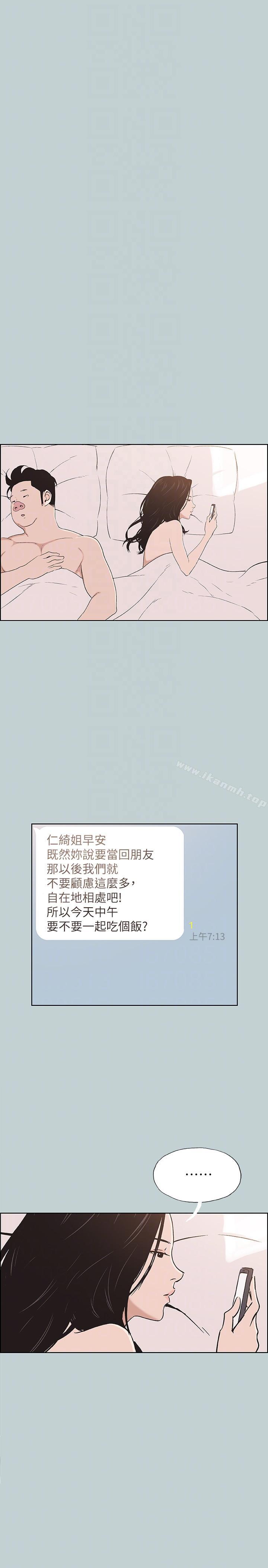 韩国漫画韩漫_适合劈腿的好日子-第112话-我也搞不懂自己的心在线免费阅读-韩国漫画-第23张图片