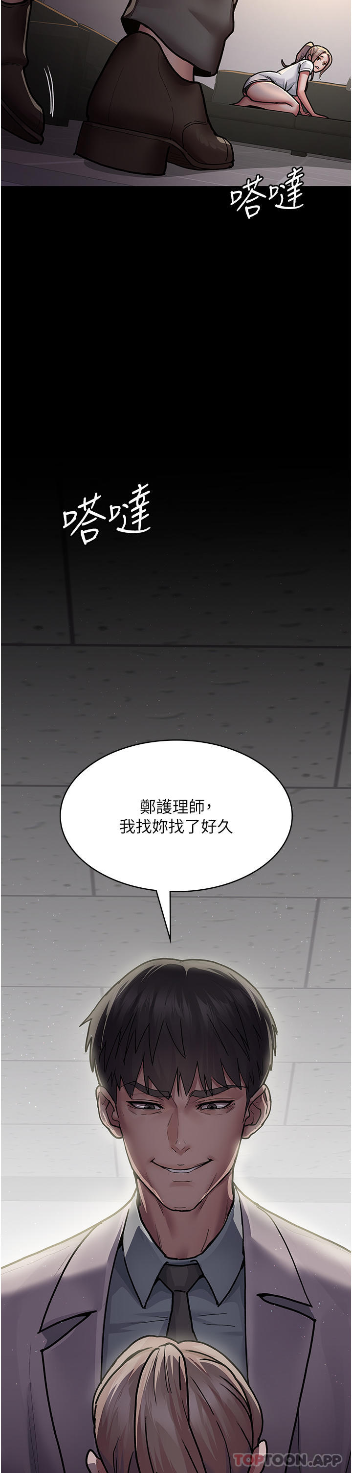 韩国漫画夜间诊疗室韩漫_夜间诊疗室-第8话-小护士的慾望大解禁在线免费阅读-韩国漫画-第42张图片