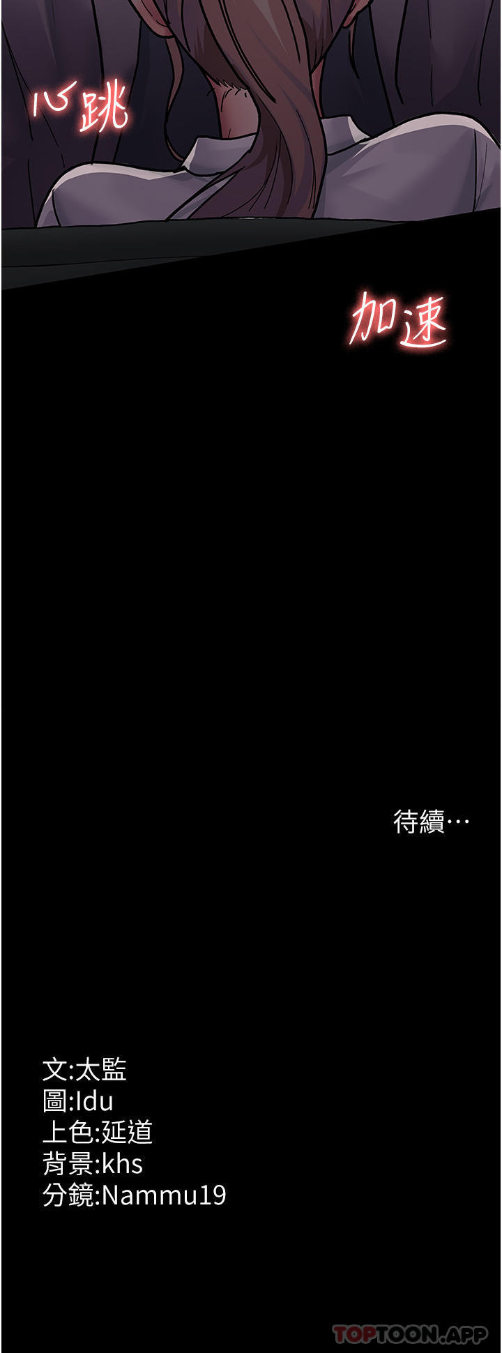 韩国漫画夜间诊疗室韩漫_夜间诊疗室-第8话-小护士的慾望大解禁在线免费阅读-韩国漫画-第43张图片