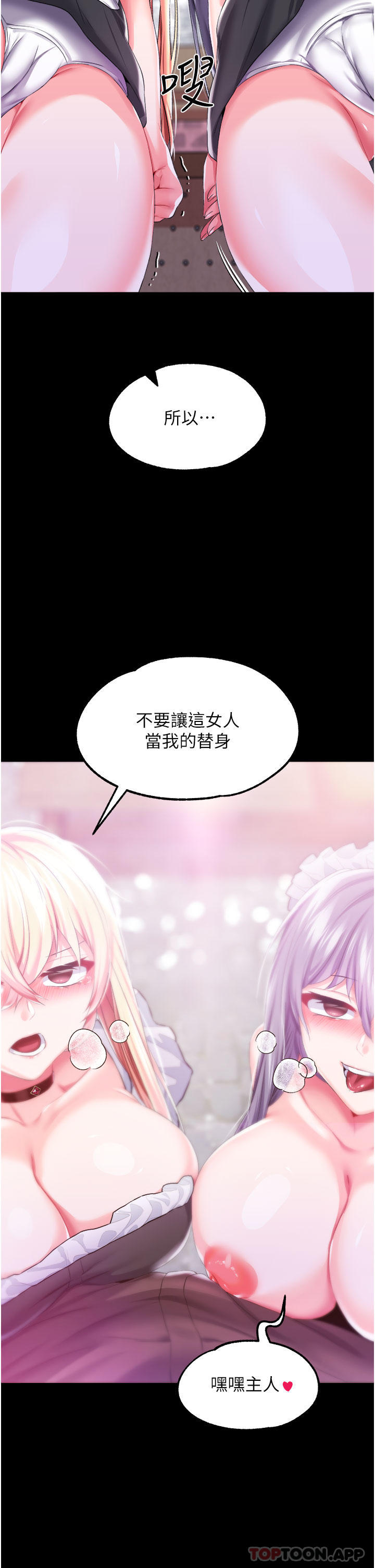 韩国漫画调教宫廷恶女韩漫_调教宫廷恶女-第44话-深入子宫的绝妙快感在线免费阅读-韩国漫画-第2张图片