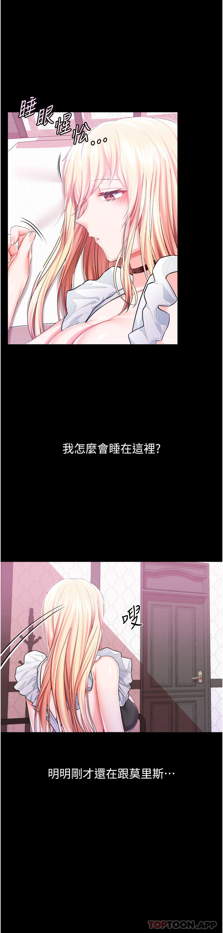 韩国漫画调教宫廷恶女韩漫_调教宫廷恶女-第44话-深入子宫的绝妙快感在线免费阅读-韩国漫画-第4张图片