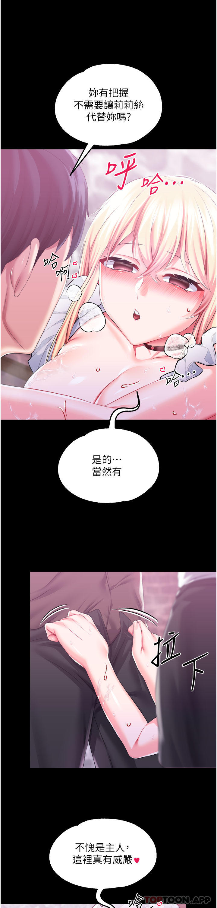 韩国漫画调教宫廷恶女韩漫_调教宫廷恶女-第44话-深入子宫的绝妙快感在线免费阅读-韩国漫画-第8张图片