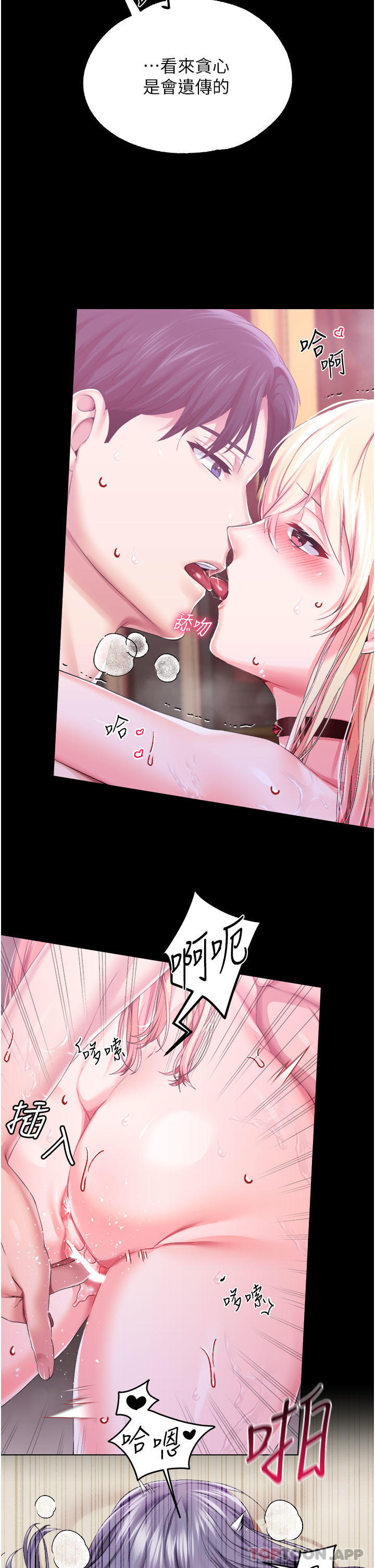 韩国漫画调教宫廷恶女韩漫_调教宫廷恶女-第44话-深入子宫的绝妙快感在线免费阅读-韩国漫画-第24张图片