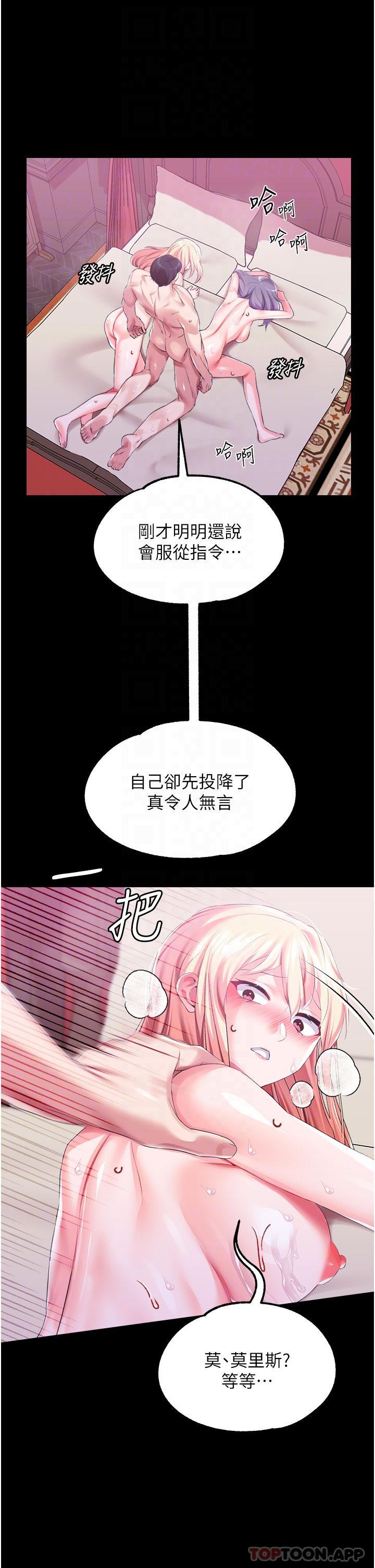 韩国漫画调教宫廷恶女韩漫_调教宫廷恶女-第44话-深入子宫的绝妙快感在线免费阅读-韩国漫画-第29张图片