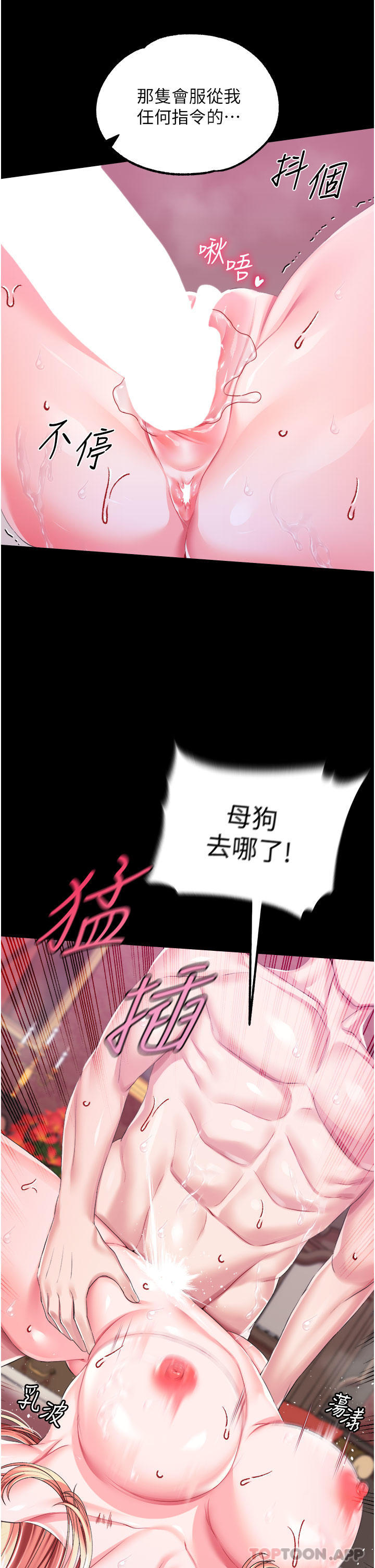 韩国漫画调教宫廷恶女韩漫_调教宫廷恶女-第44话-深入子宫的绝妙快感在线免费阅读-韩国漫画-第30张图片