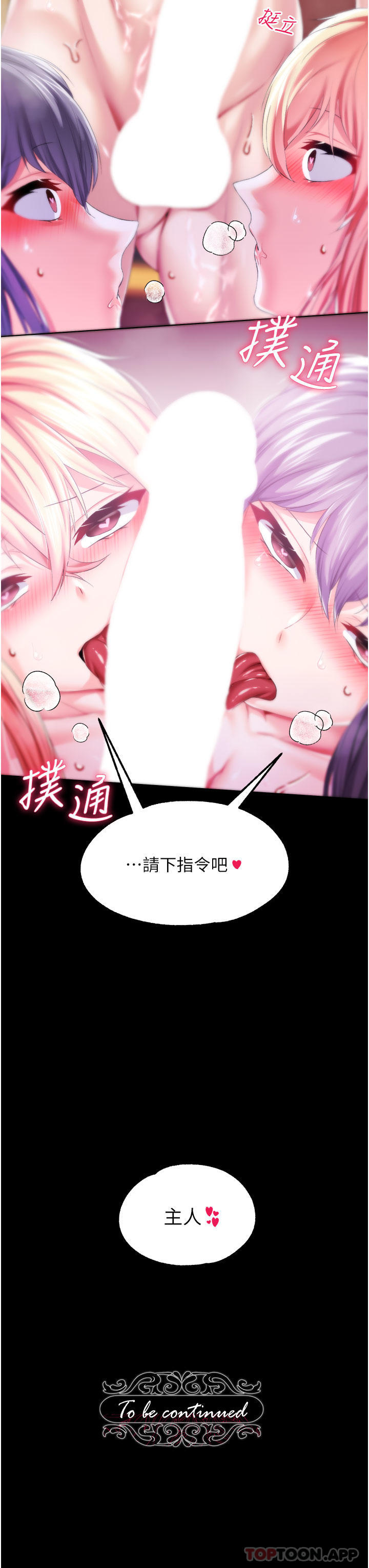 韩国漫画调教宫廷恶女韩漫_调教宫廷恶女-第44话-深入子宫的绝妙快感在线免费阅读-韩国漫画-第39张图片