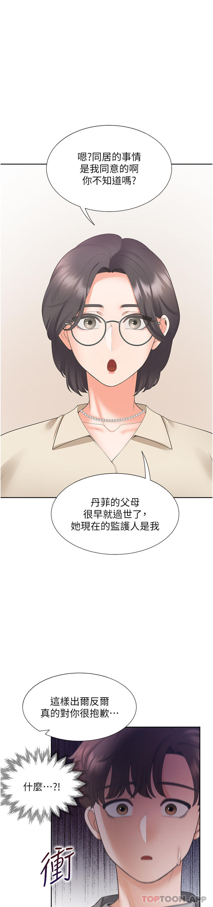 韩国漫画同居上下舖韩漫_同居上下舖-第42话-我想跟妳一起睡在线免费阅读-韩国漫画-第15张图片