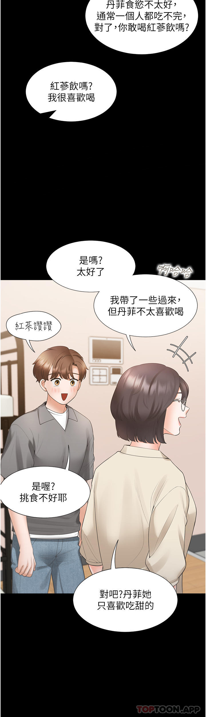 韩国漫画同居上下舖韩漫_同居上下舖-第42话-我想跟妳一起睡在线免费阅读-韩国漫画-第36张图片