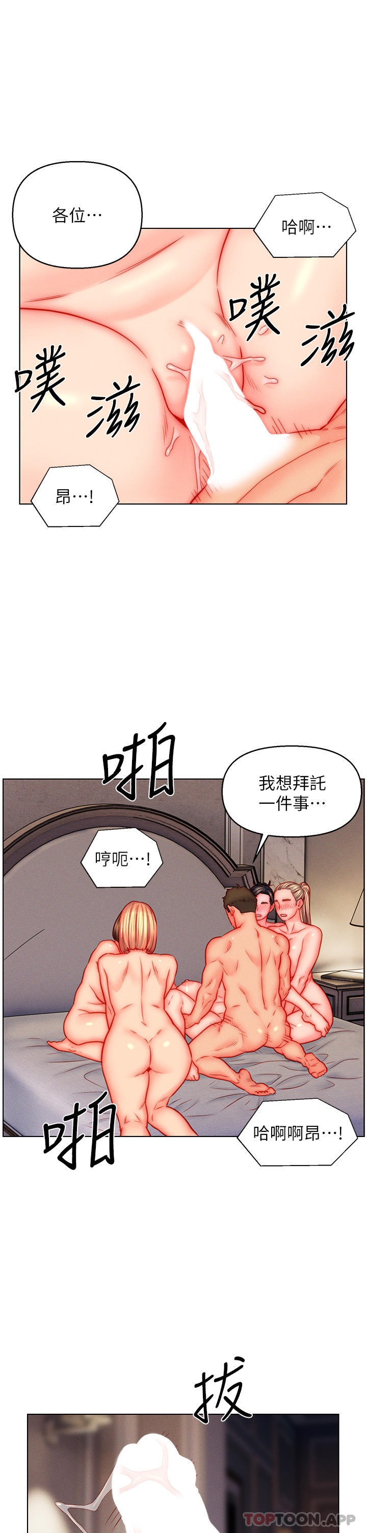 韩国漫画入赘女婿韩漫_入赘女婿-第47话-火力全开的播种机关枪在线免费阅读-韩国漫画-第1张图片
