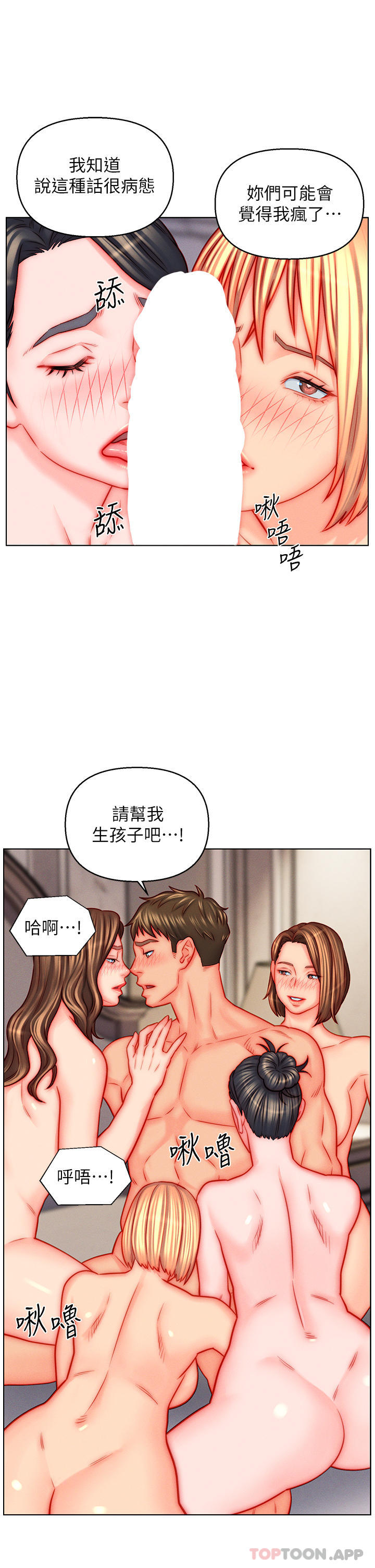 韩国漫画入赘女婿韩漫_入赘女婿-第47话-火力全开的播种机关枪在线免费阅读-韩国漫画-第3张图片