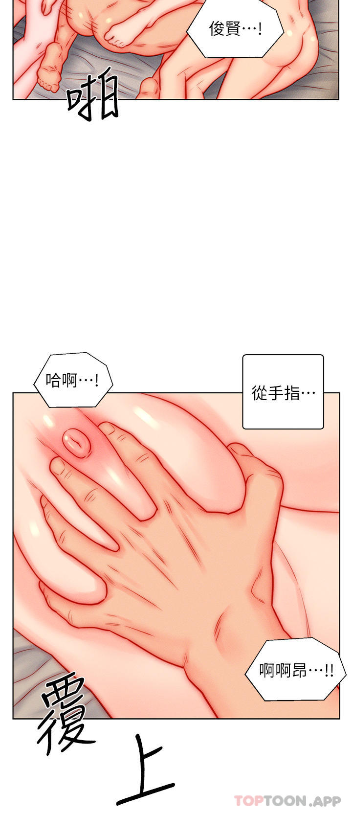韩国漫画入赘女婿韩漫_入赘女婿-第47话-火力全开的播种机关枪在线免费阅读-韩国漫画-第9张图片