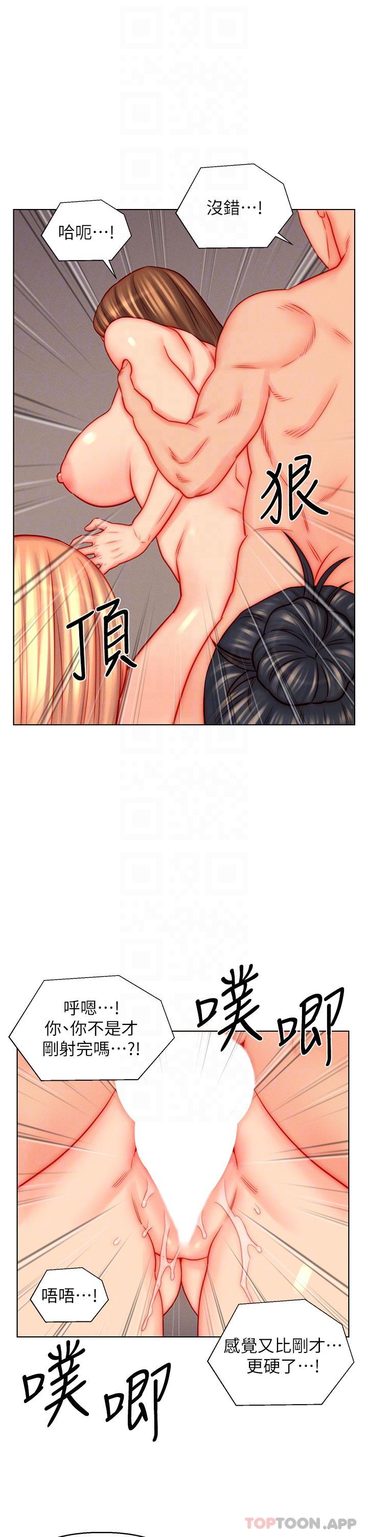 韩国漫画入赘女婿韩漫_入赘女婿-第47话-火力全开的播种机关枪在线免费阅读-韩国漫画-第14张图片