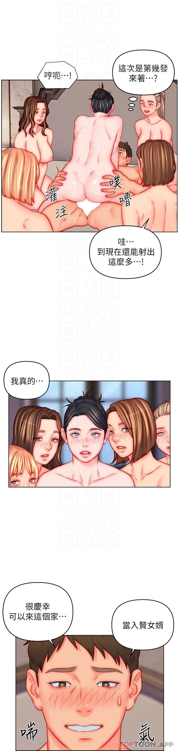 韩国漫画入赘女婿韩漫_入赘女婿-第47话-火力全开的播种机关枪在线免费阅读-韩国漫画-第22张图片