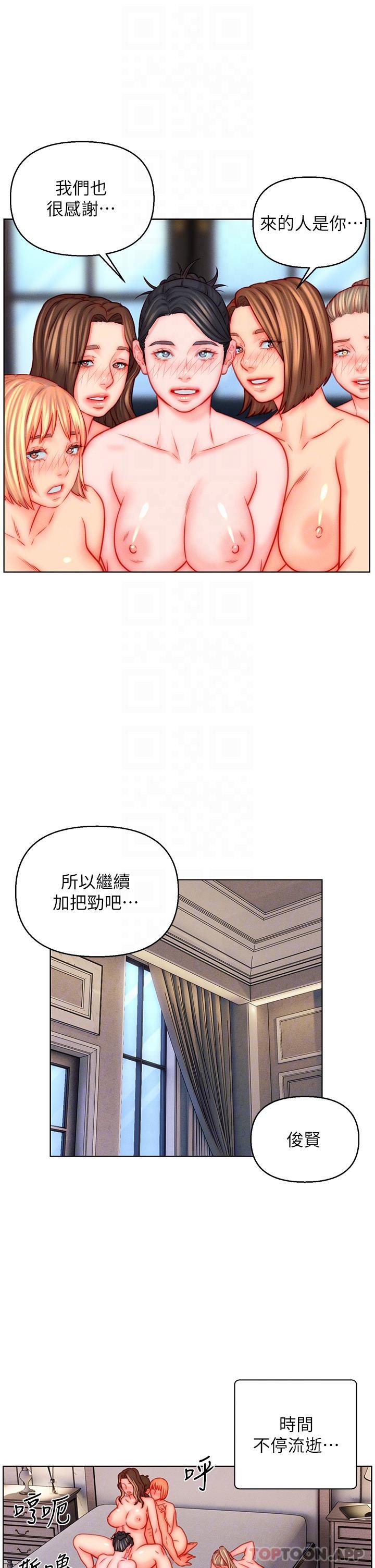 韩国漫画入赘女婿韩漫_入赘女婿-第47话-火力全开的播种机关枪在线免费阅读-韩国漫画-第23张图片