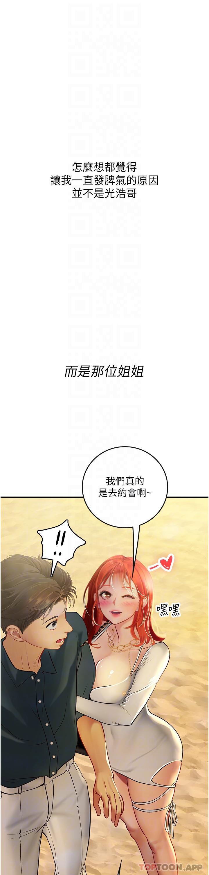 韩国漫画海女实习生韩漫_海女实习生-第49话-积极进攻在线免费阅读-韩国漫画-第9张图片