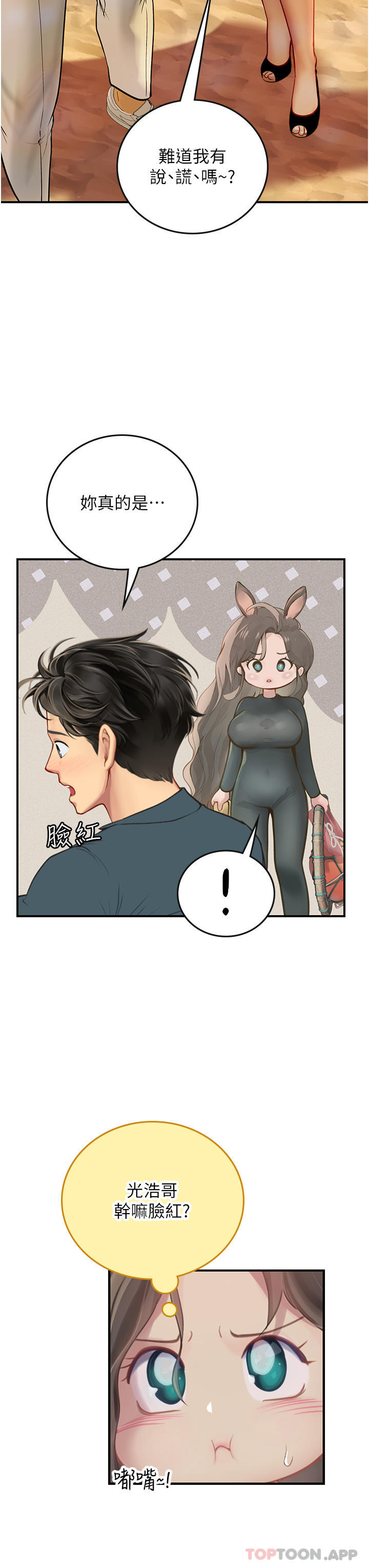 韩国漫画海女实习生韩漫_海女实习生-第49话-积极进攻在线免费阅读-韩国漫画-第10张图片