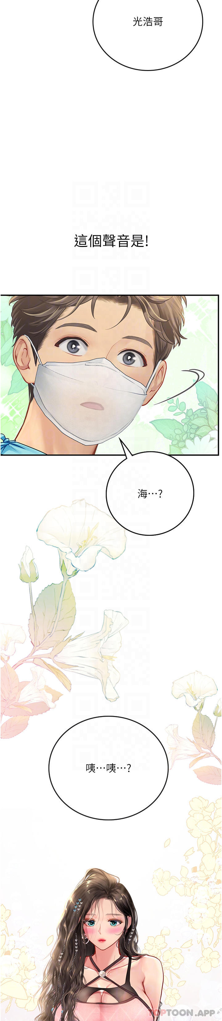 韩国漫画海女实习生韩漫_海女实习生-第49话-积极进攻在线免费阅读-韩国漫画-第26张图片