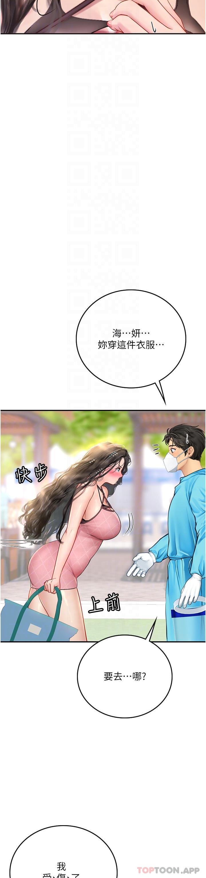 韩国漫画海女实习生韩漫_海女实习生-第49话-积极进攻在线免费阅读-韩国漫画-第28张图片