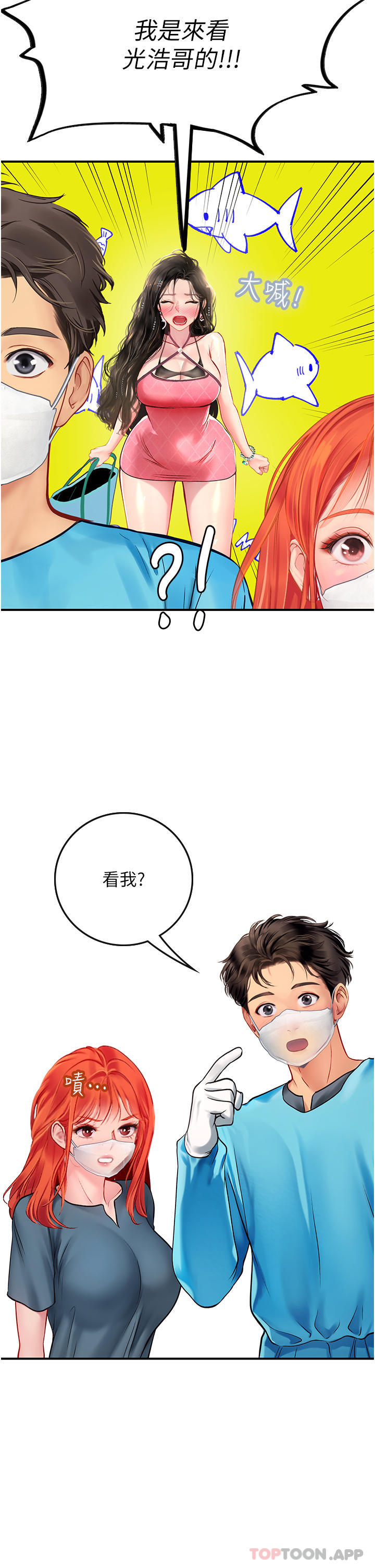 韩国漫画海女实习生韩漫_海女实习生-第49话-积极进攻在线免费阅读-韩国漫画-第36张图片