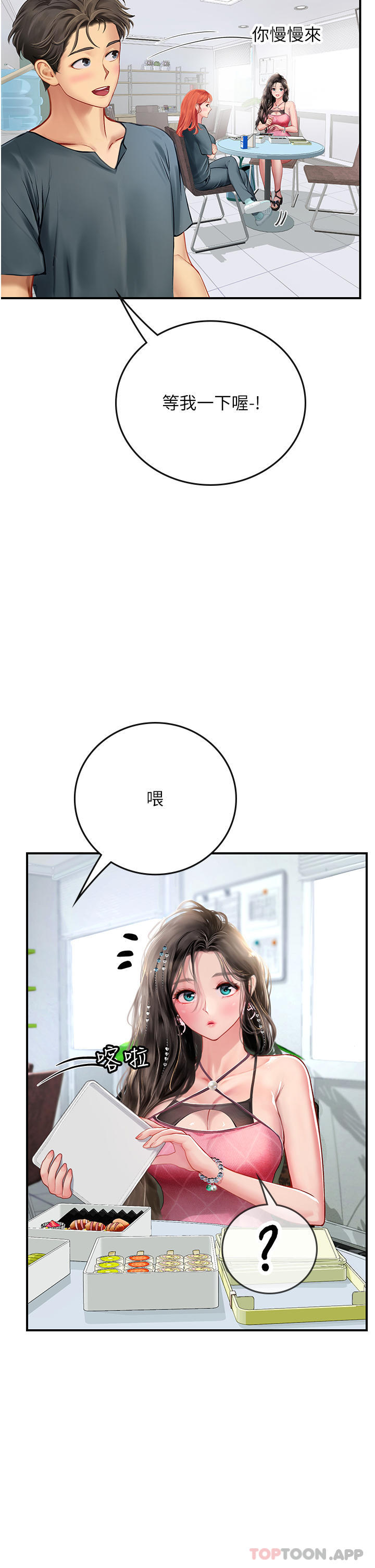 韩国漫画海女实习生韩漫_海女实习生-第49话-积极进攻在线免费阅读-韩国漫画-第44张图片