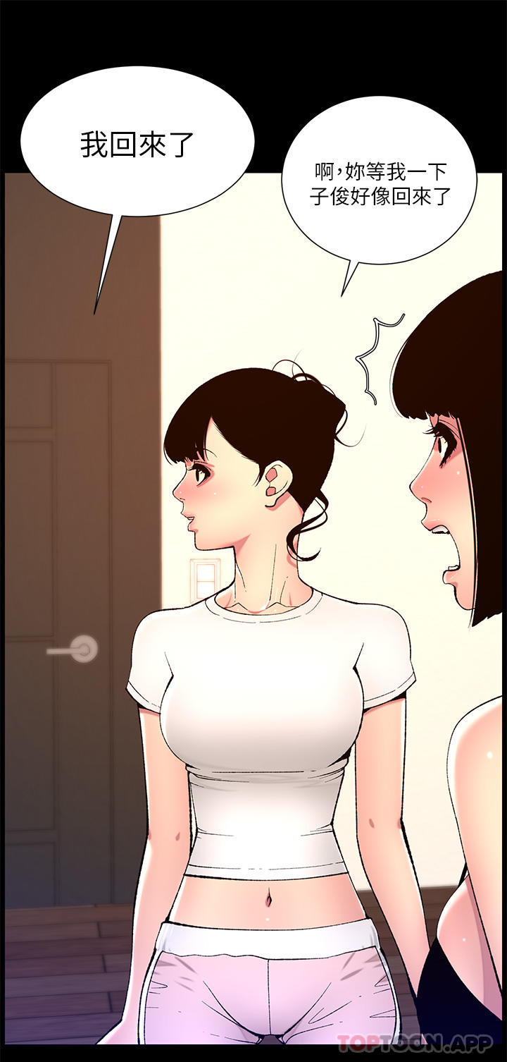 韩国漫画帝王App韩漫_帝王App-第75话-狠狠地教训我吧！在线免费阅读-韩国漫画-第3张图片