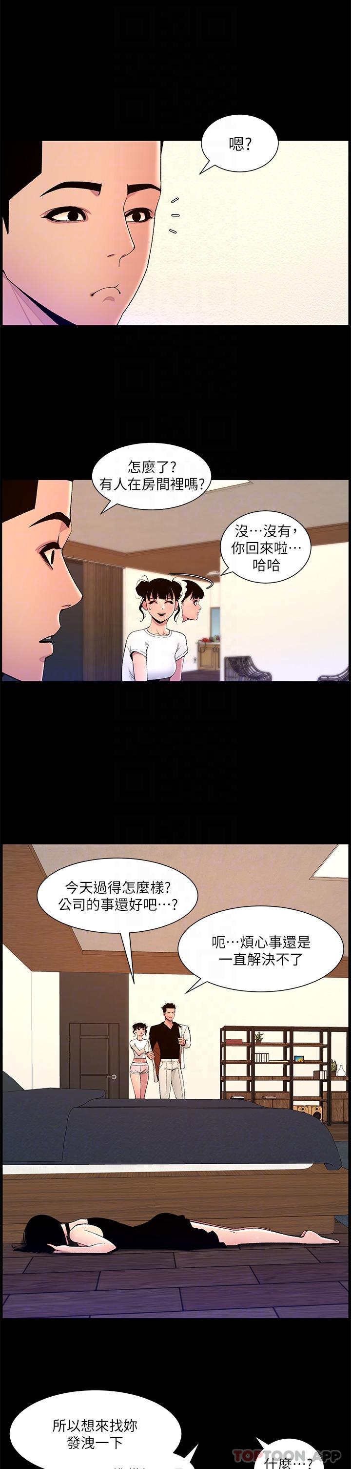 韩国漫画帝王App韩漫_帝王App-第75话-狠狠地教训我吧！在线免费阅读-韩国漫画-第6张图片