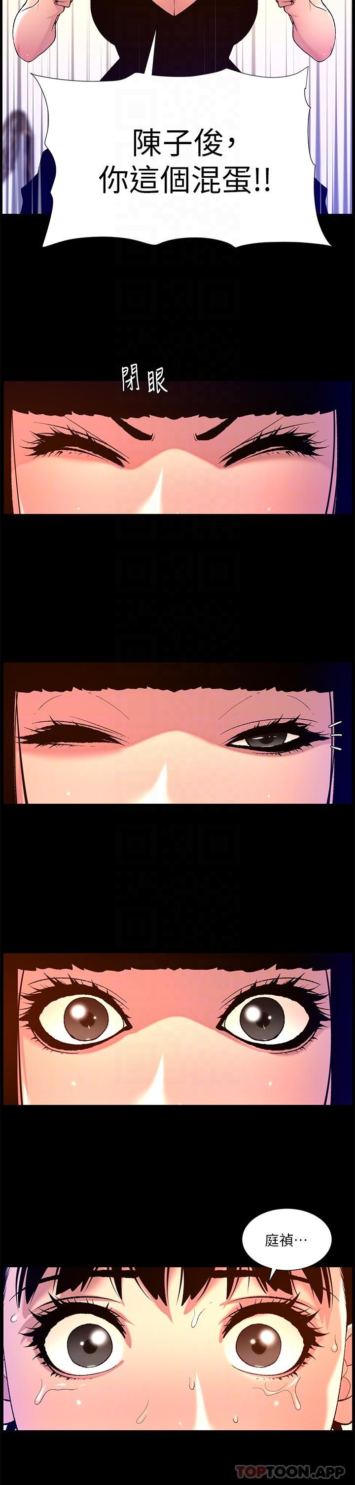 韩国漫画帝王App韩漫_帝王App-第75话-狠狠地教训我吧！在线免费阅读-韩国漫画-第18张图片