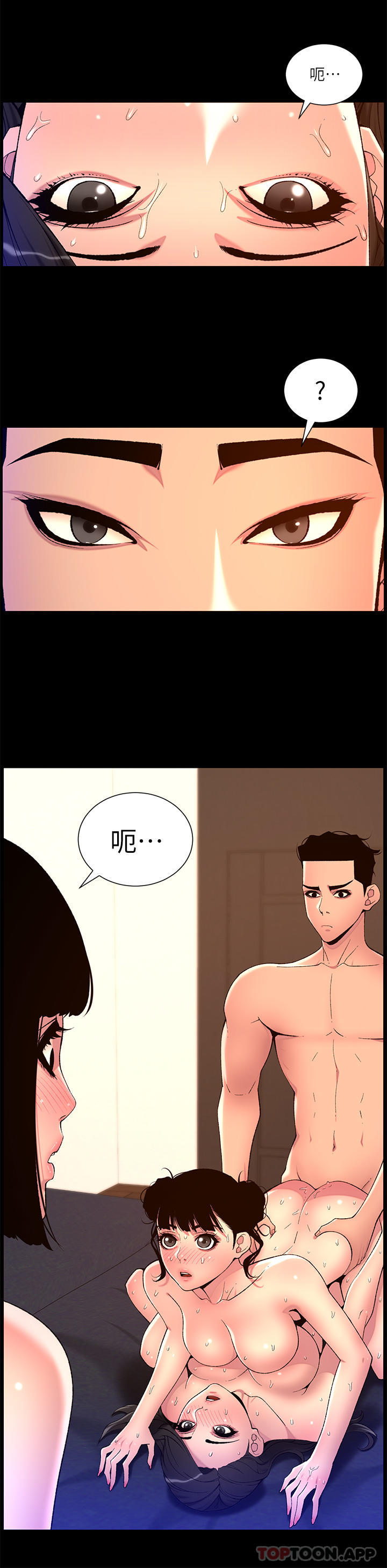 韩国漫画帝王App韩漫_帝王App-第75话-狠狠地教训我吧！在线免费阅读-韩国漫画-第19张图片