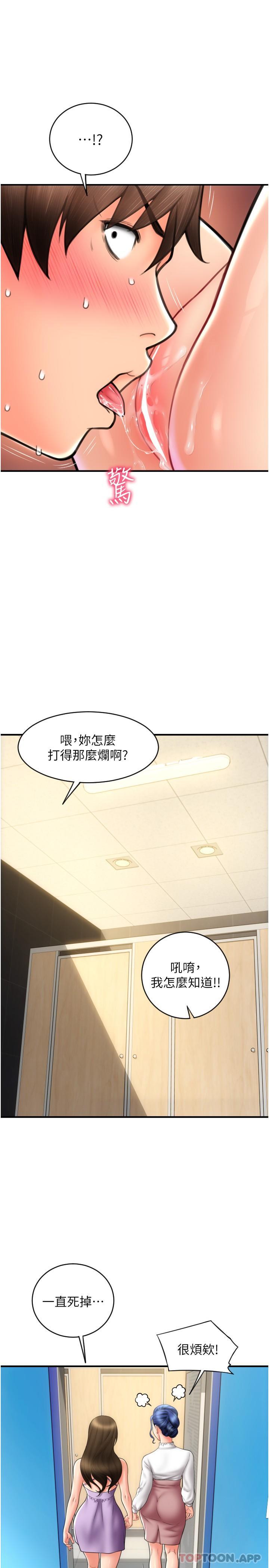 韩国漫画请用啪支付韩漫_请用啪支付-第14话-要再往上面一点在线免费阅读-韩国漫画-第5张图片