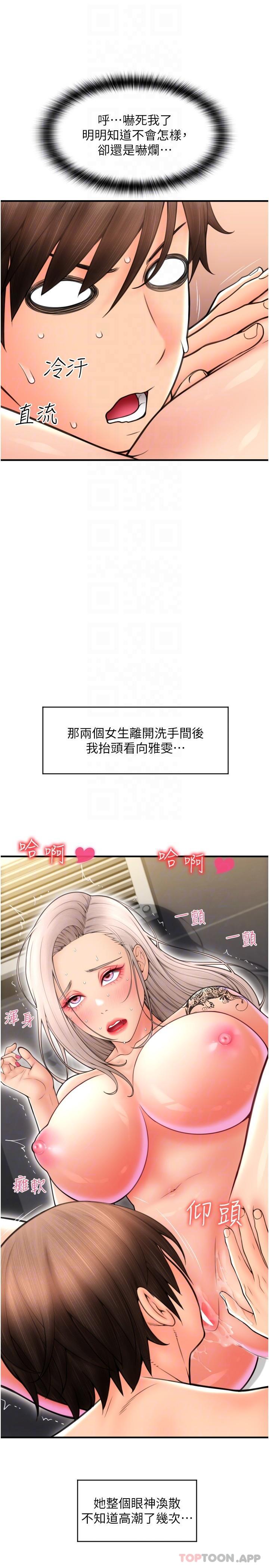 韩国漫画请用啪支付韩漫_请用啪支付-第14话-要再往上面一点在线免费阅读-韩国漫画-第27张图片