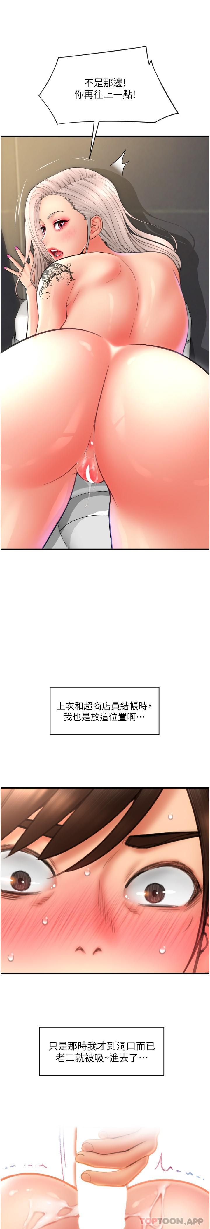 韩国漫画请用啪支付韩漫_请用啪支付-第14话-要再往上面一点在线免费阅读-韩国漫画-第35张图片