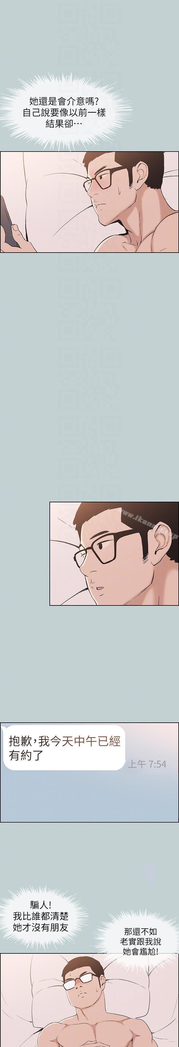 韩国漫画韩漫_适合劈腿的好日子-第112话-我也搞不懂自己的心在线免费阅读-韩国漫画-第25张图片