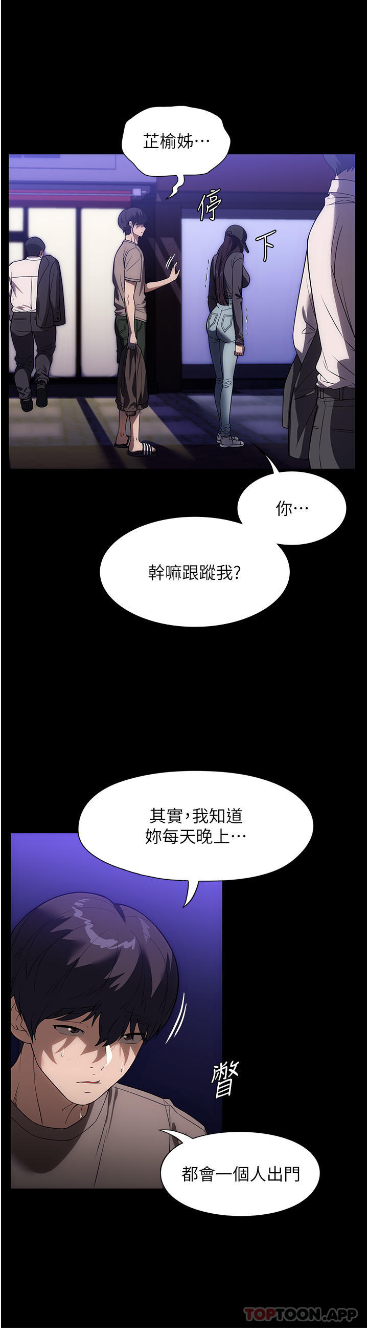 韩国漫画家政妇小姐姐韩漫_家政妇小姐姐-第23话-帮佣赤裸裸的诱惑在线免费阅读-韩国漫画-第15张图片