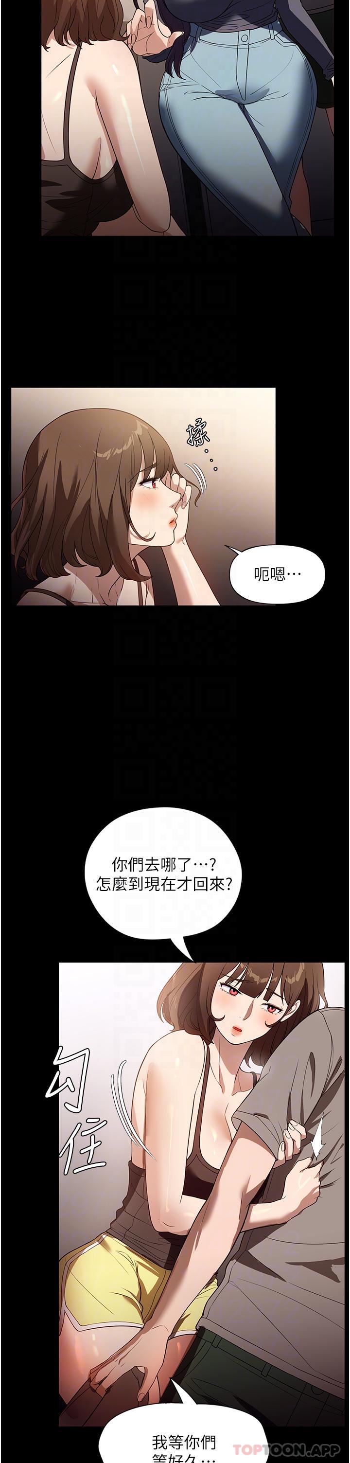 韩国漫画家政妇小姐姐韩漫_家政妇小姐姐-第23话-帮佣赤裸裸的诱惑在线免费阅读-韩国漫画-第19张图片