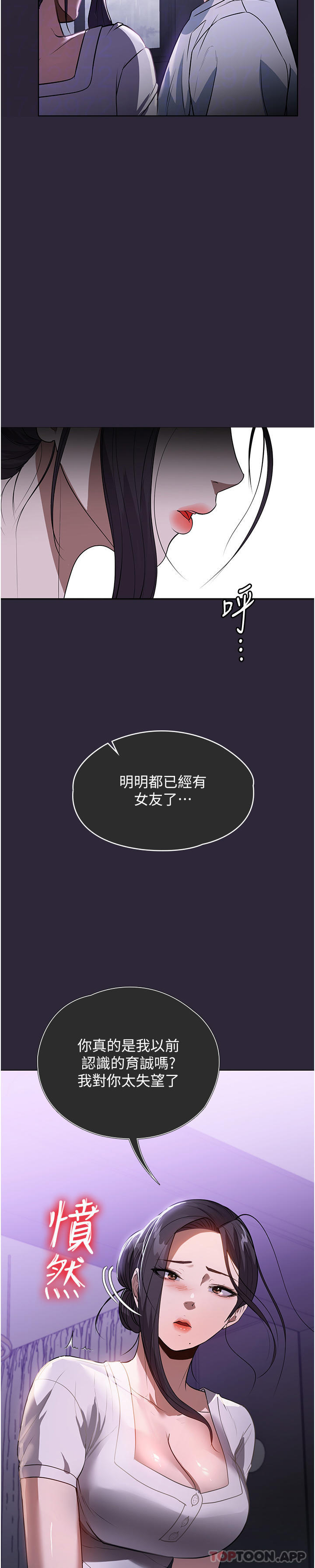 韩国漫画家政妇小姐姐韩漫_家政妇小姐姐-第23话-帮佣赤裸裸的诱惑在线免费阅读-韩国漫画-第22张图片