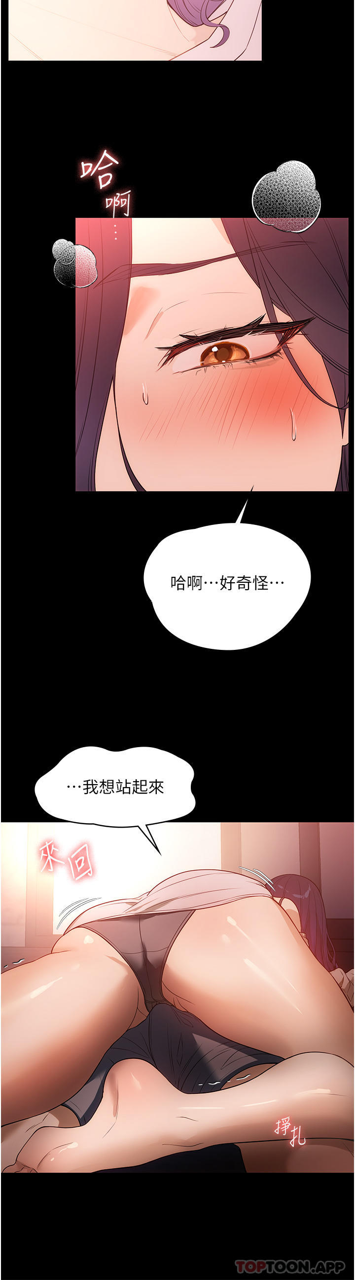 韩国漫画家政妇小姐姐韩漫_家政妇小姐姐-第23话-帮佣赤裸裸的诱惑在线免费阅读-韩国漫画-第37张图片