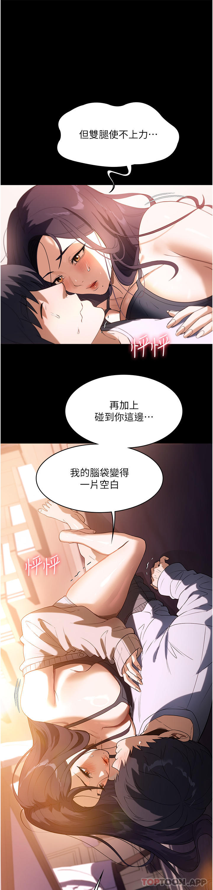 韩国漫画家政妇小姐姐韩漫_家政妇小姐姐-第23话-帮佣赤裸裸的诱惑在线免费阅读-韩国漫画-第38张图片