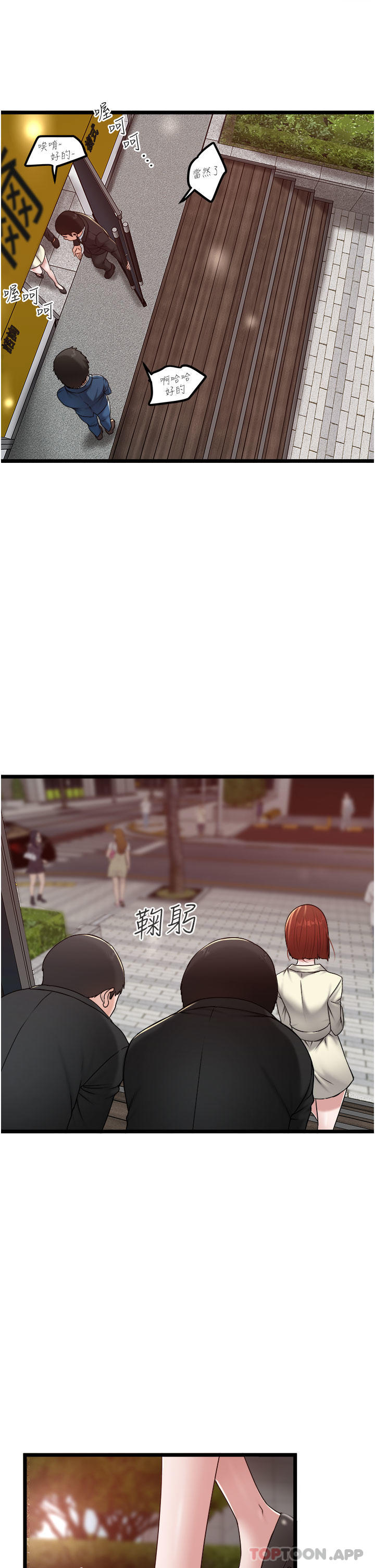 韩国漫画私人司机韩漫_私人司机-第36话-你今天怎幺这幺粗鲁在线免费阅读-韩国漫画-第9张图片