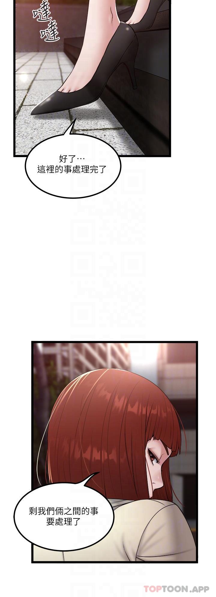 韩国漫画私人司机韩漫_私人司机-第36话-你今天怎幺这幺粗鲁在线免费阅读-韩国漫画-第10张图片